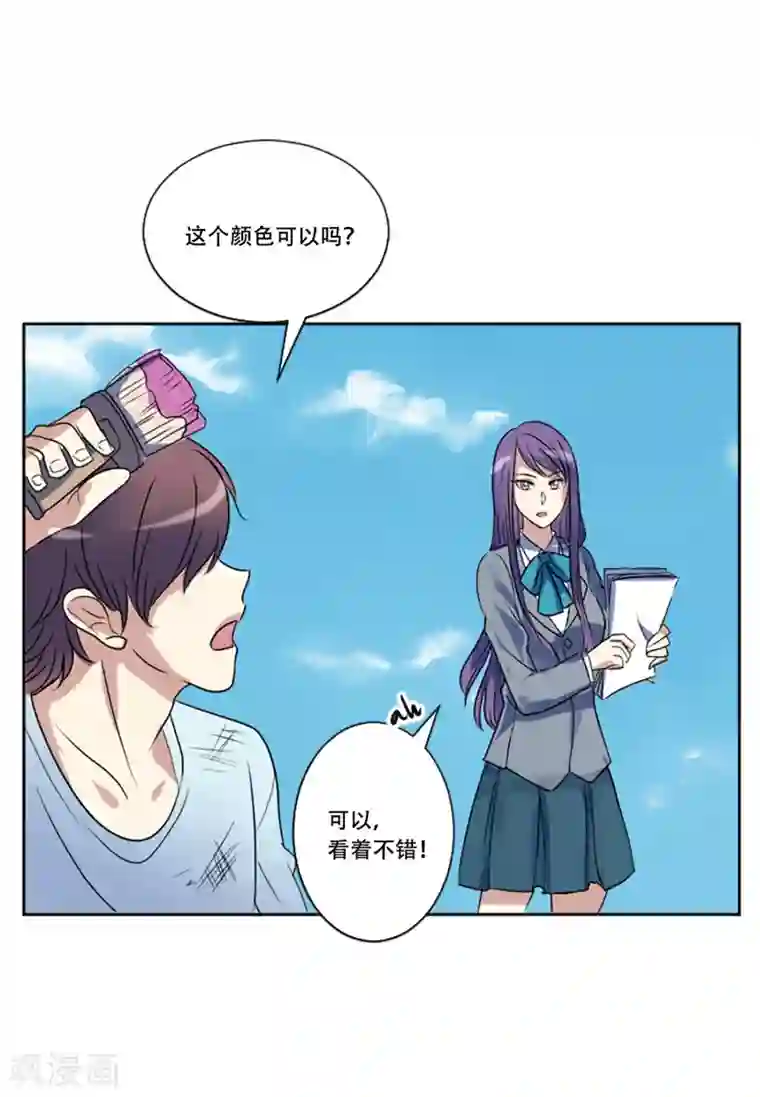 Heartbeat第49话 邀请