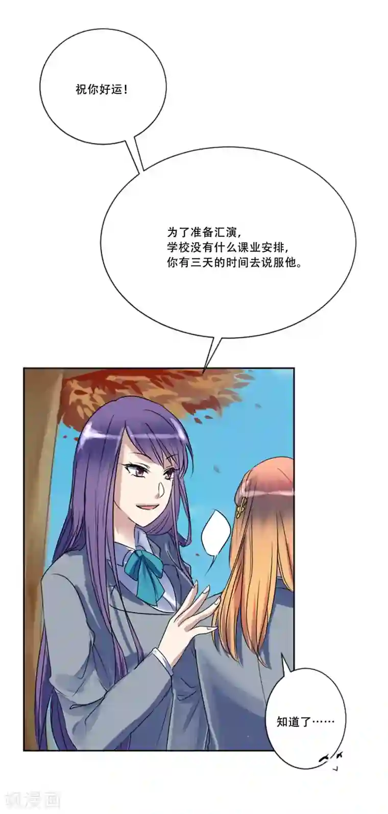 Heartbeat第49话 邀请