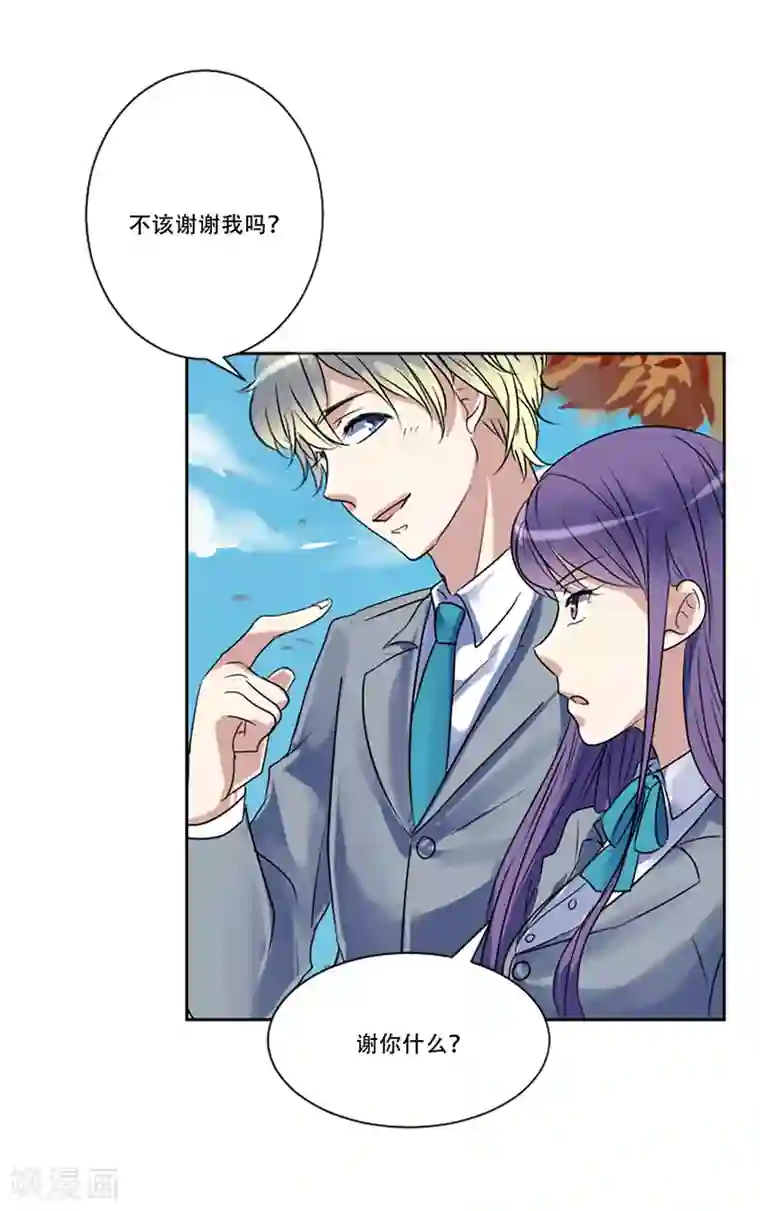 Heartbeat第49话 邀请