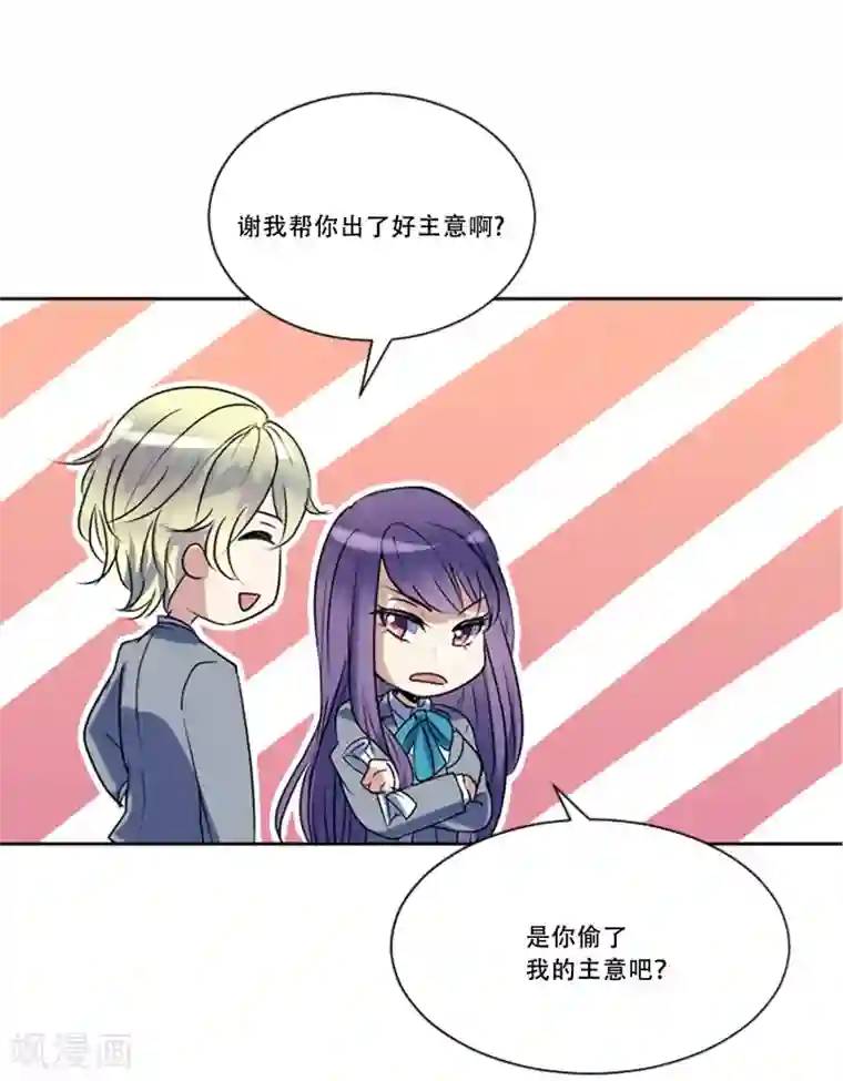 Heartbeat第49话 邀请