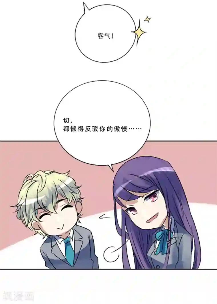 Heartbeat第49话 邀请