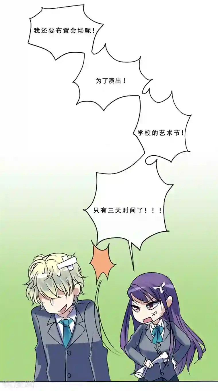 Heartbeat第49话 邀请