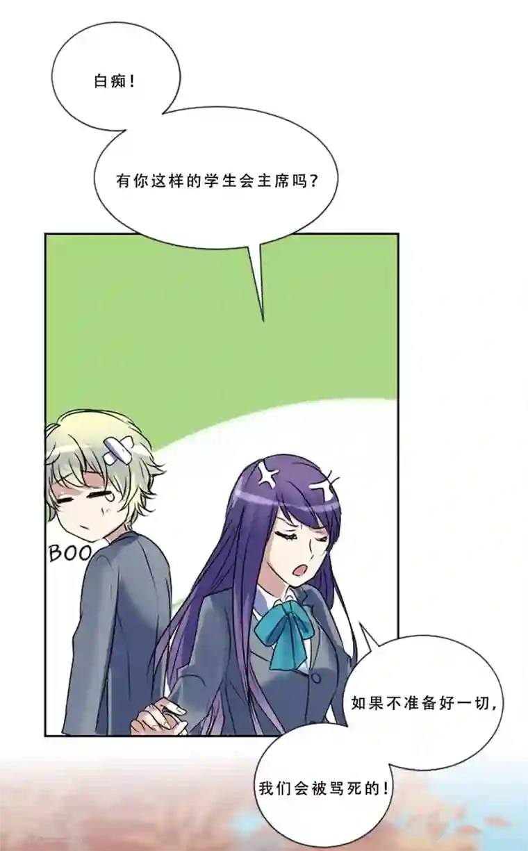 Heartbeat第49话 邀请