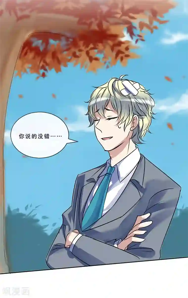 Heartbeat第49话 邀请