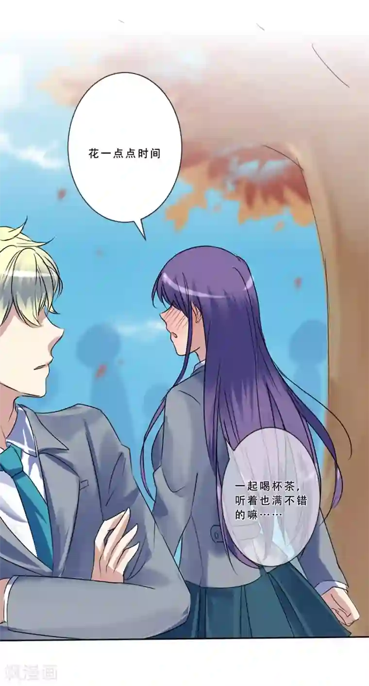 Heartbeat第49话 邀请