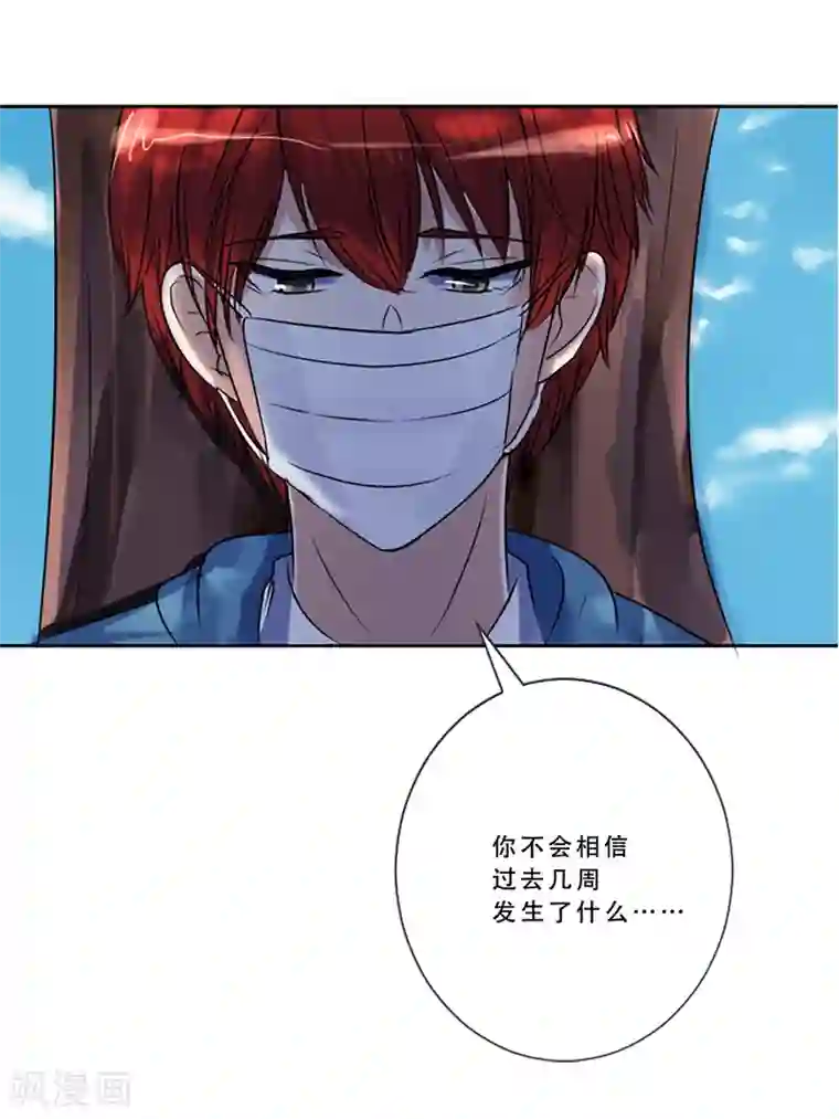 Heartbeat第49话 邀请