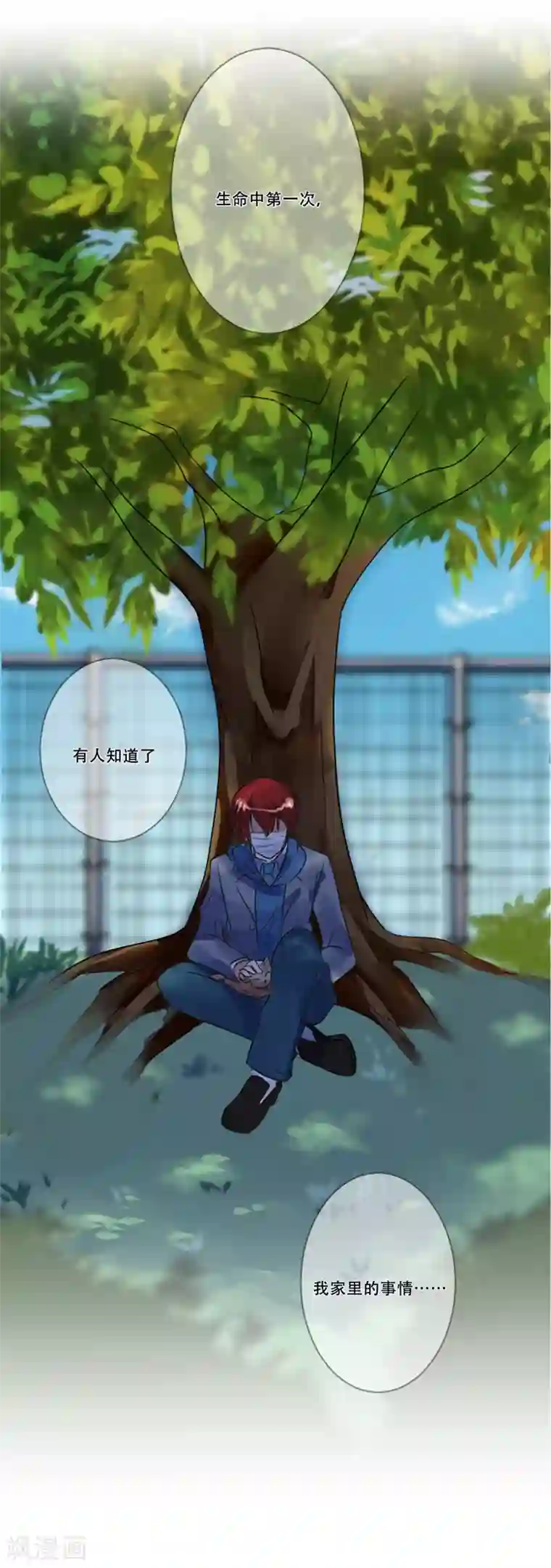 Heartbeat第49话 邀请