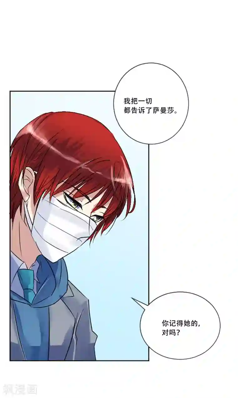 Heartbeat第49话 邀请