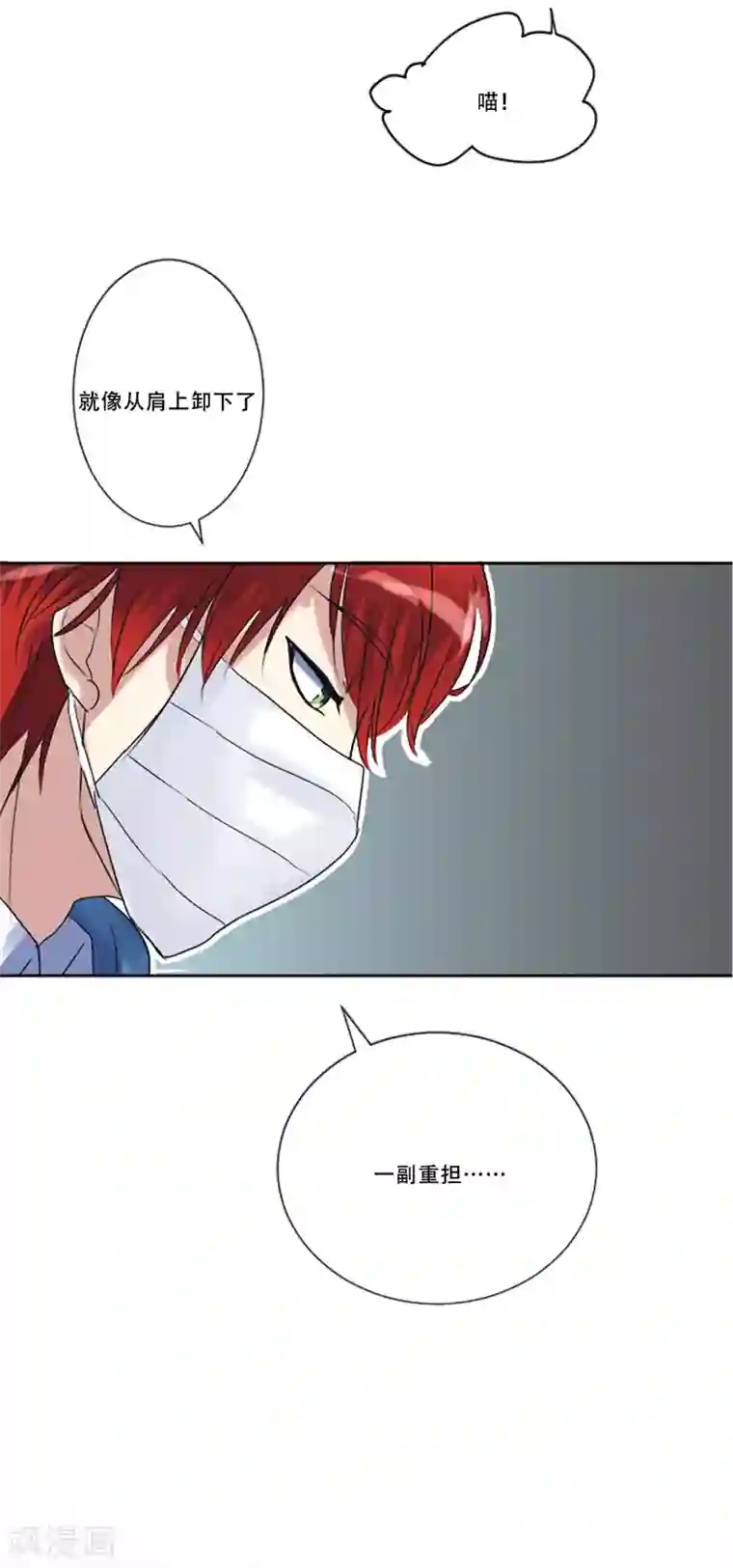 Heartbeat第49话 邀请