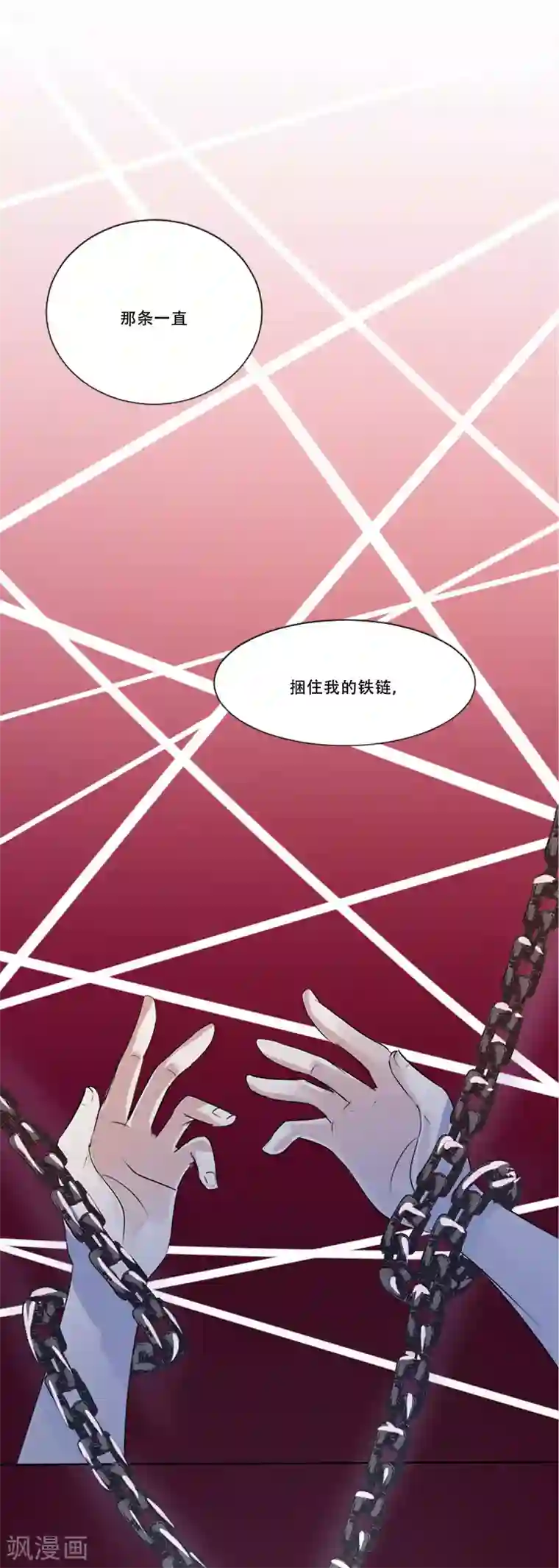 Heartbeat第49话 邀请