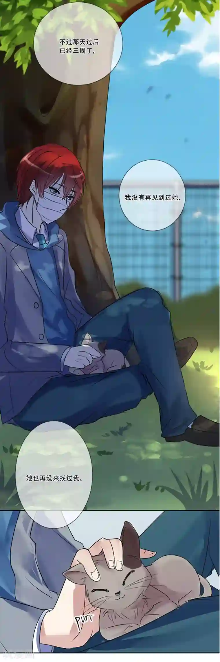 Heartbeat第49话 邀请