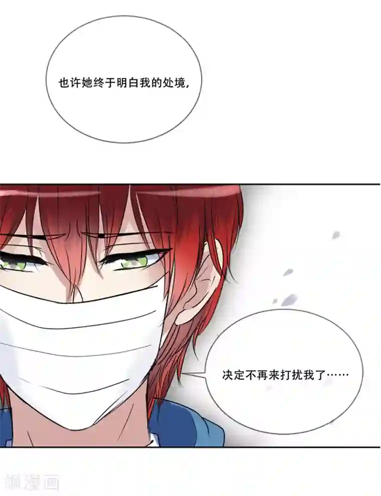 Heartbeat第49话 邀请