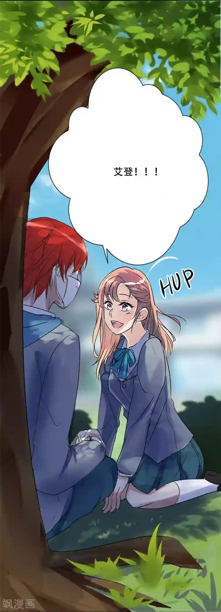 Heartbeat第49话 邀请