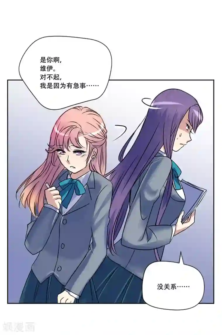 Heartbeat第49话 邀请