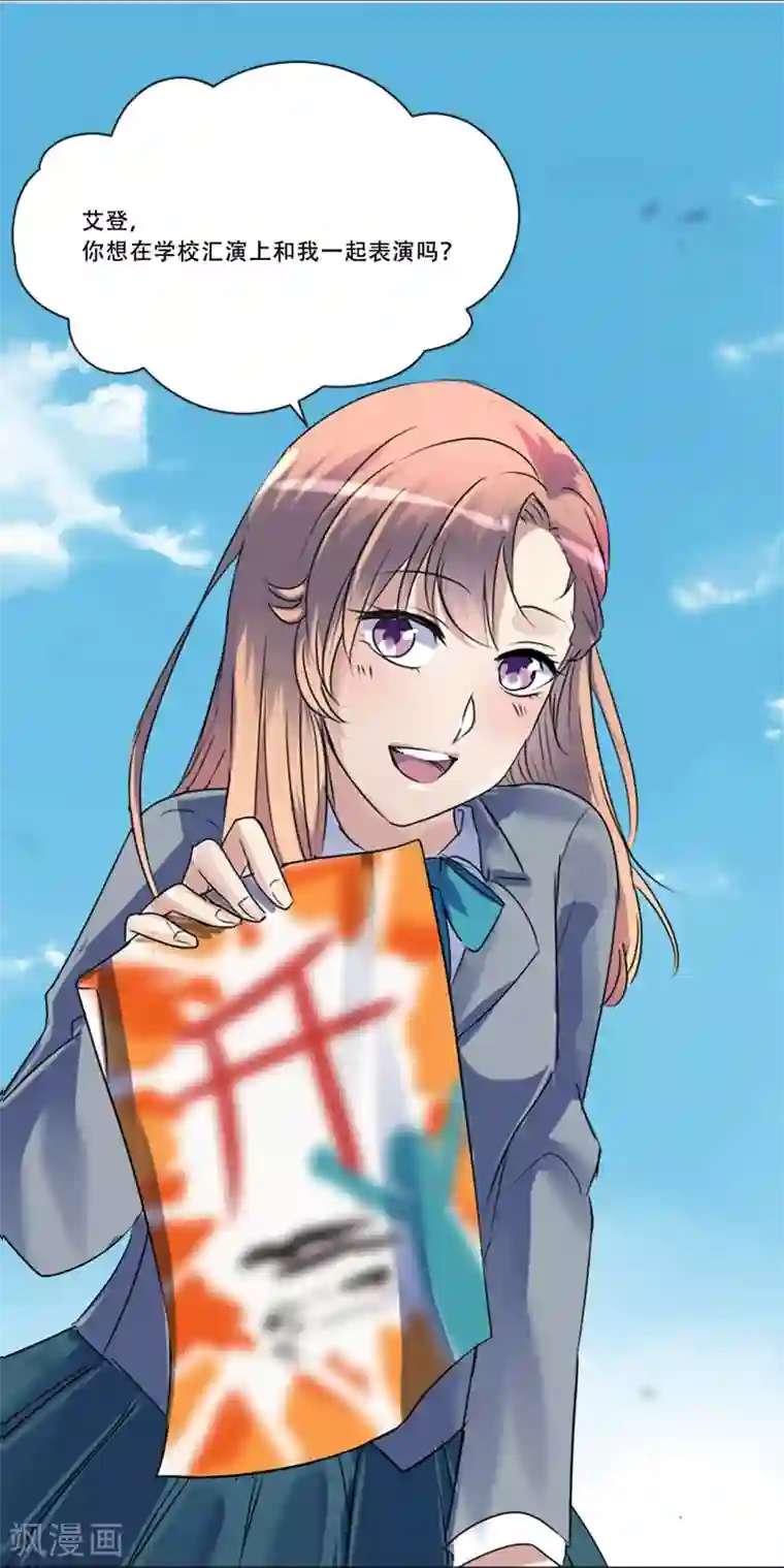 Heartbeat第49话 邀请