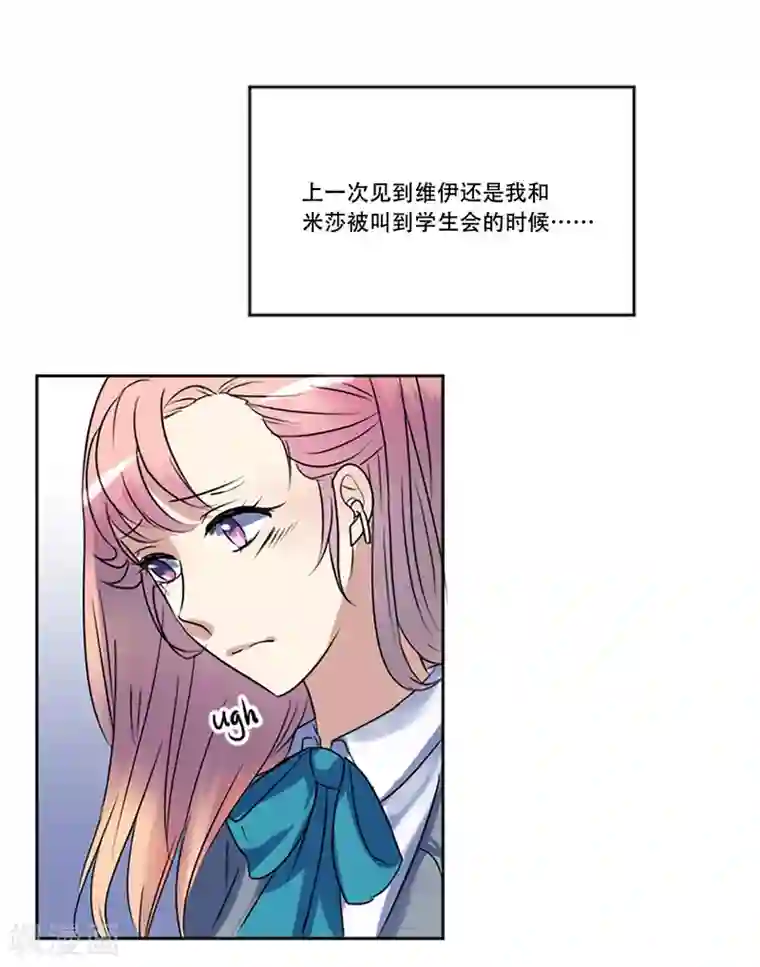 Heartbeat第49话 邀请