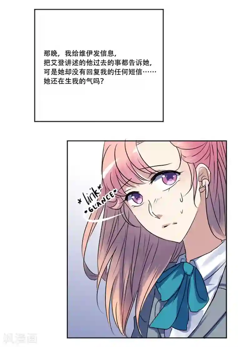 Heartbeat第49话 邀请