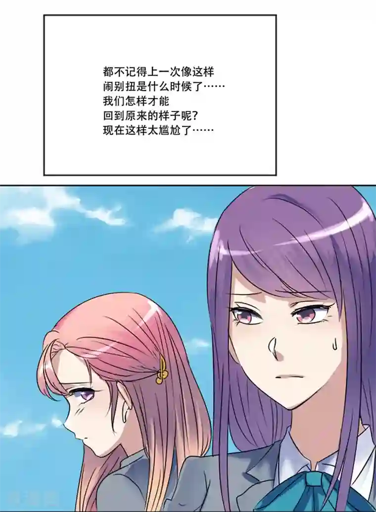 Heartbeat第49话 邀请