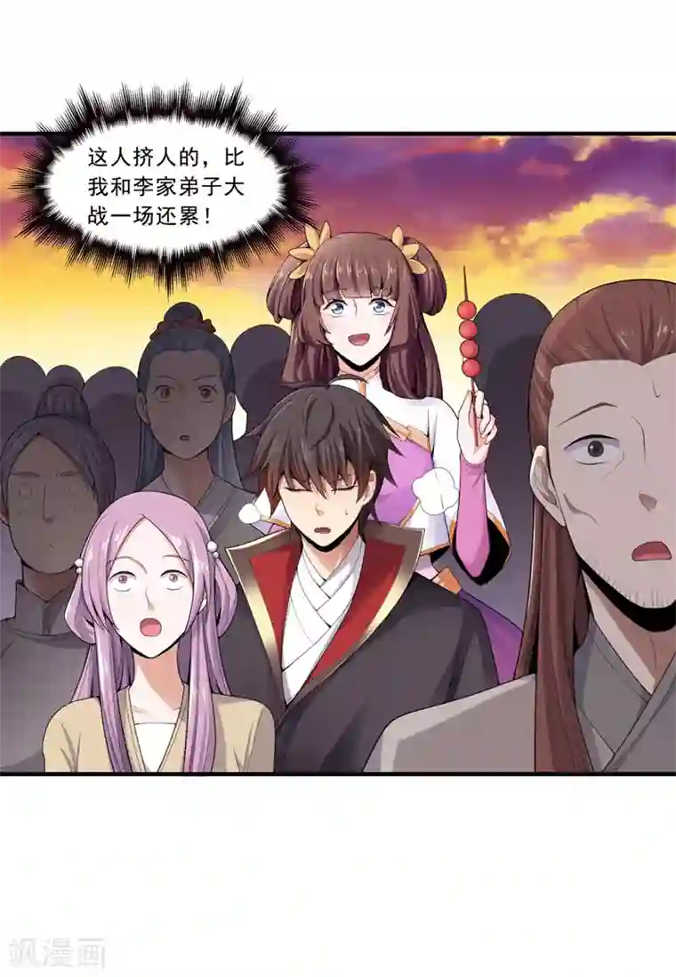 一剑独尊第6话 初遇安澜秀