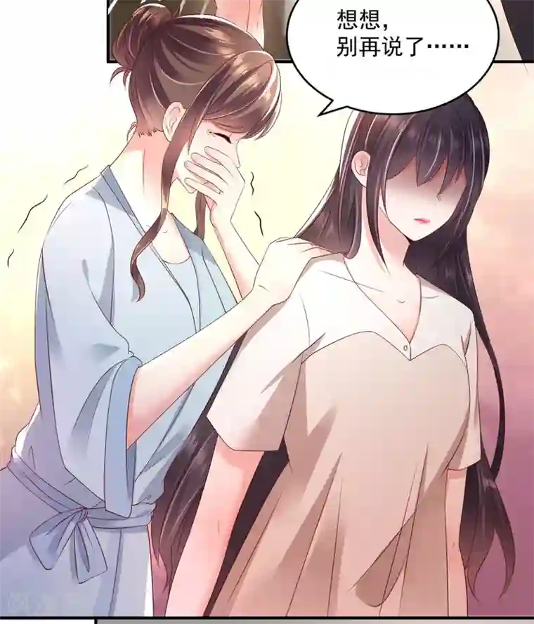 重生相逢：给你我的独家宠溺第9话 我只有那一次