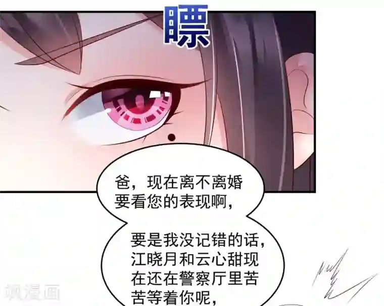 重生相逢：给你我的独家宠溺第9话 我只有那一次