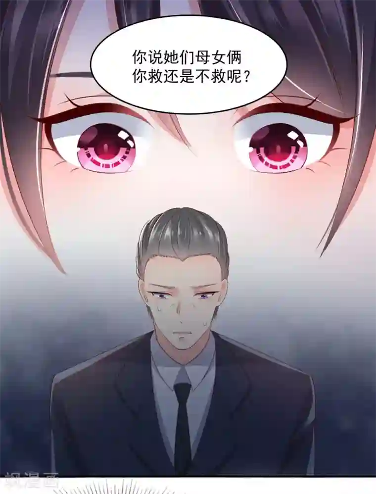 重生相逢：给你我的独家宠溺第9话 我只有那一次