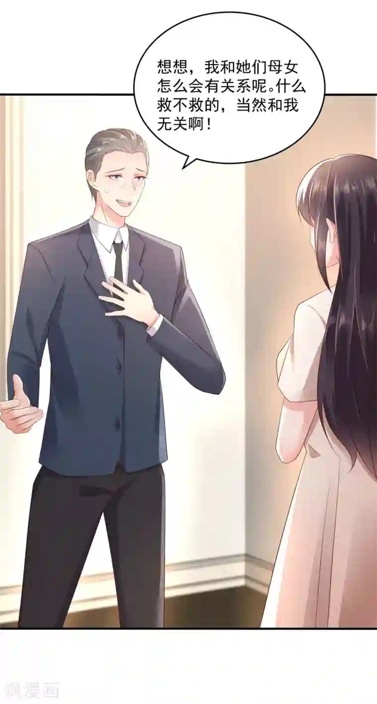 重生相逢：给你我的独家宠溺第9话 我只有那一次