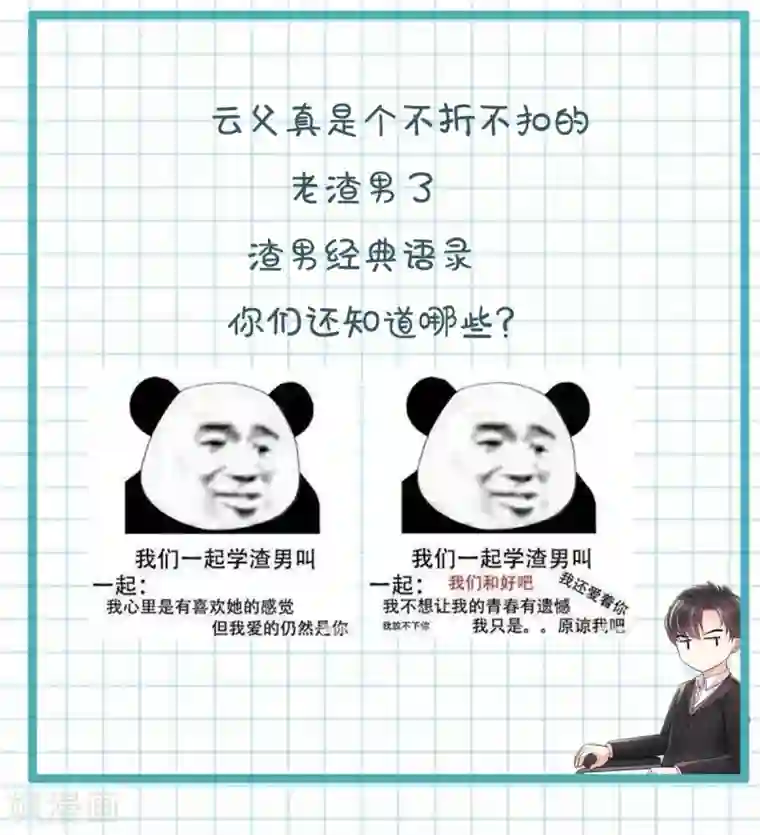 重生相逢：给你我的独家宠溺第9话 我只有那一次