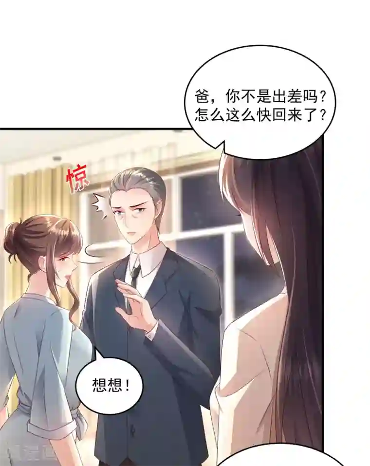 重生相逢：给你我的独家宠溺第9话 我只有那一次