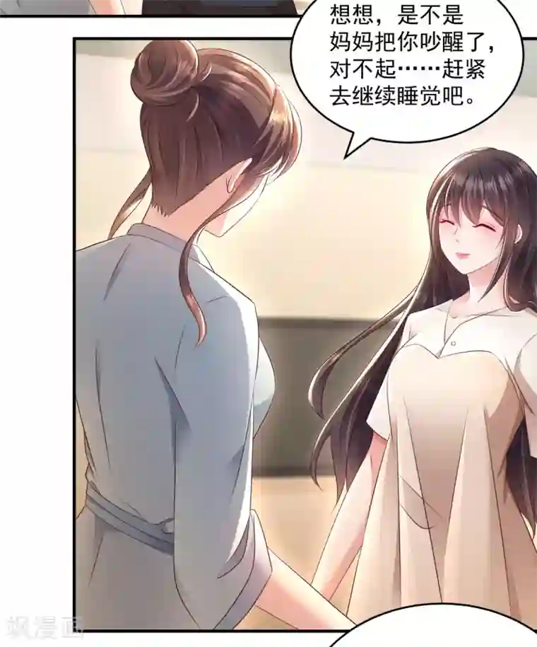 重生相逢：给你我的独家宠溺第9话 我只有那一次