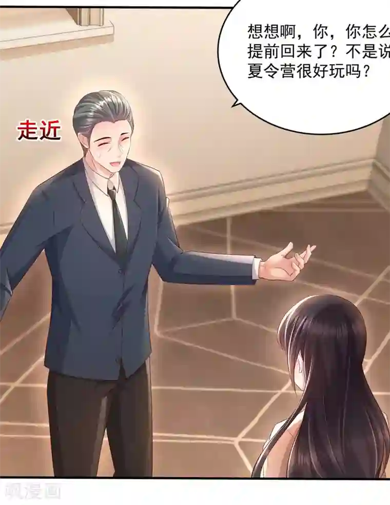 重生相逢：给你我的独家宠溺第9话 我只有那一次