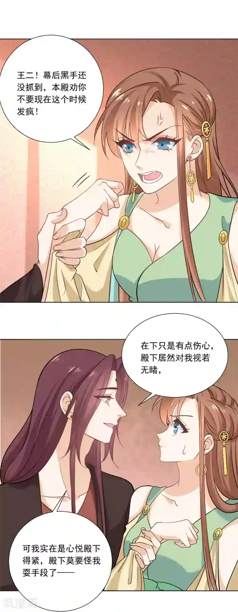 狼少女养成记第236话 见招拆招