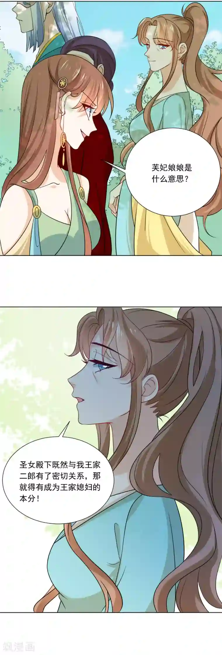 狼少女养成记第236话 见招拆招