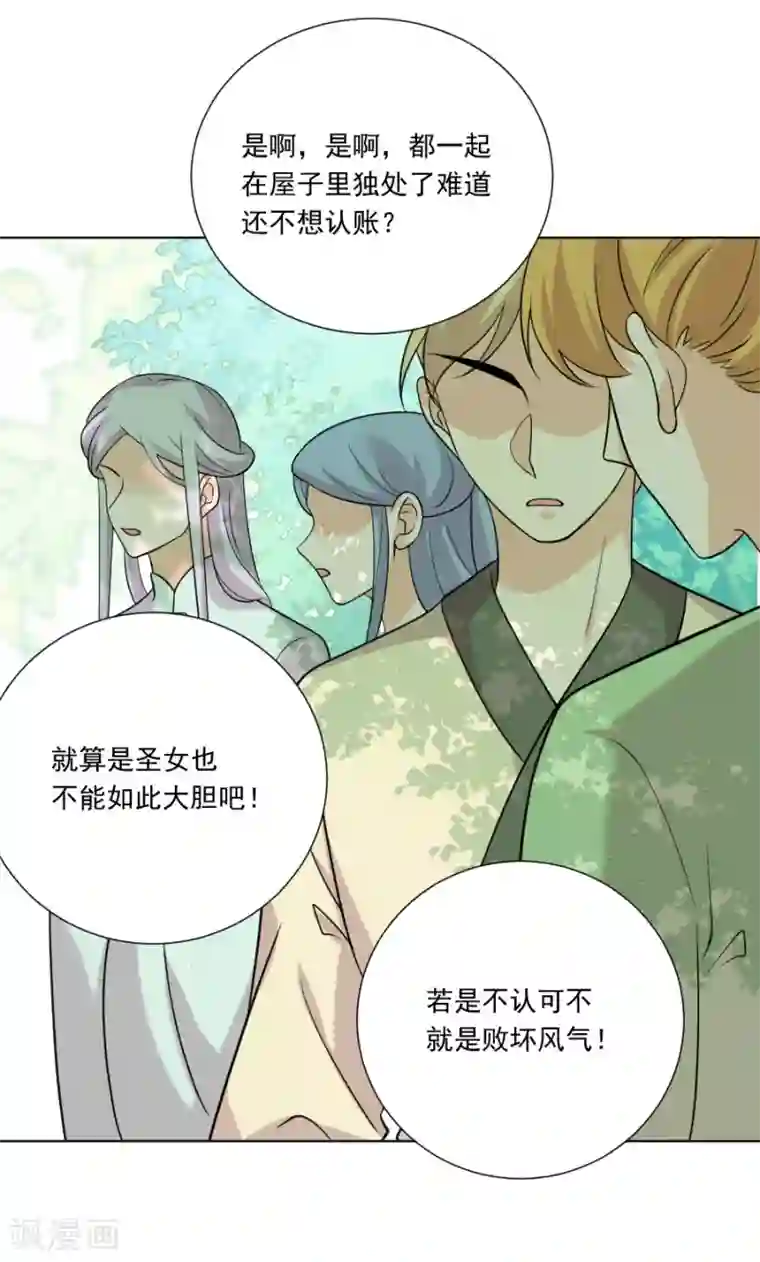 狼少女养成记第236话 见招拆招