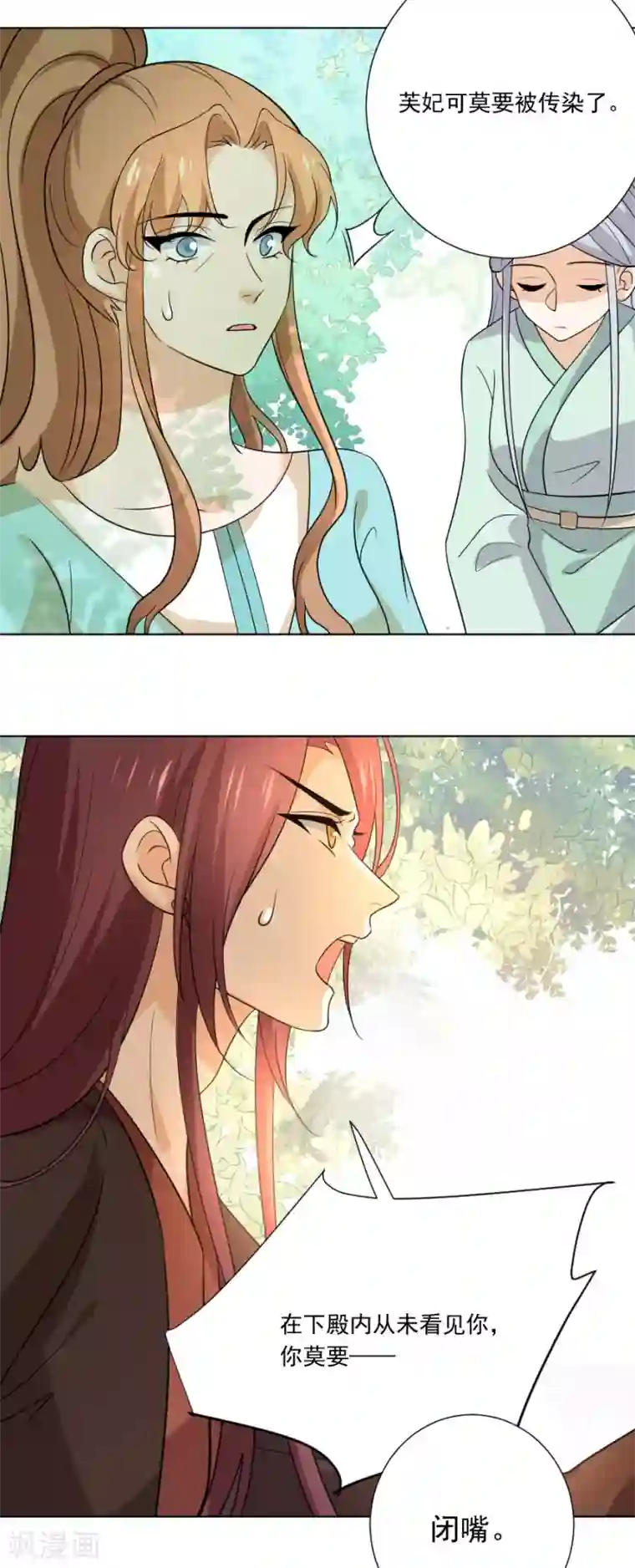 狼少女养成记第236话 见招拆招