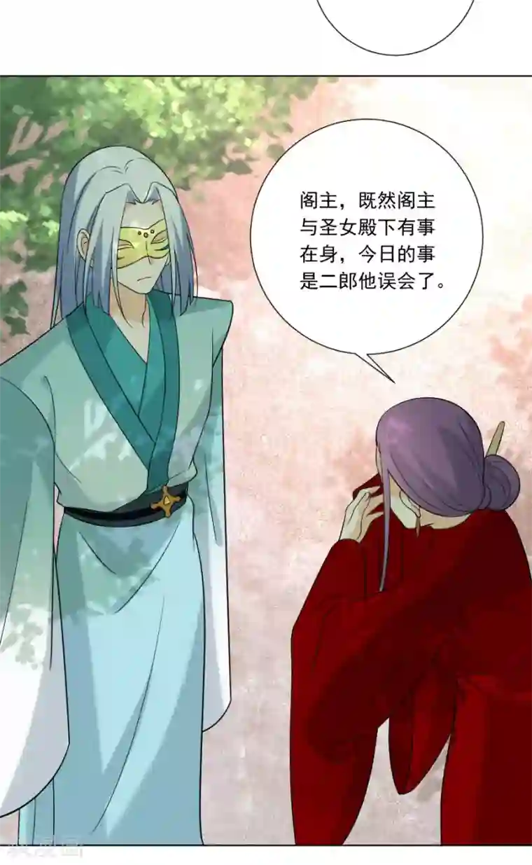 狼少女养成记第236话 见招拆招