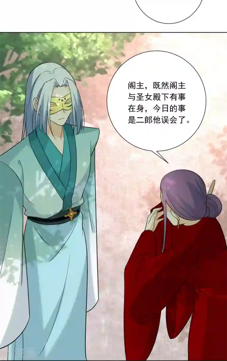 狼少女养成记第236话 见招拆招