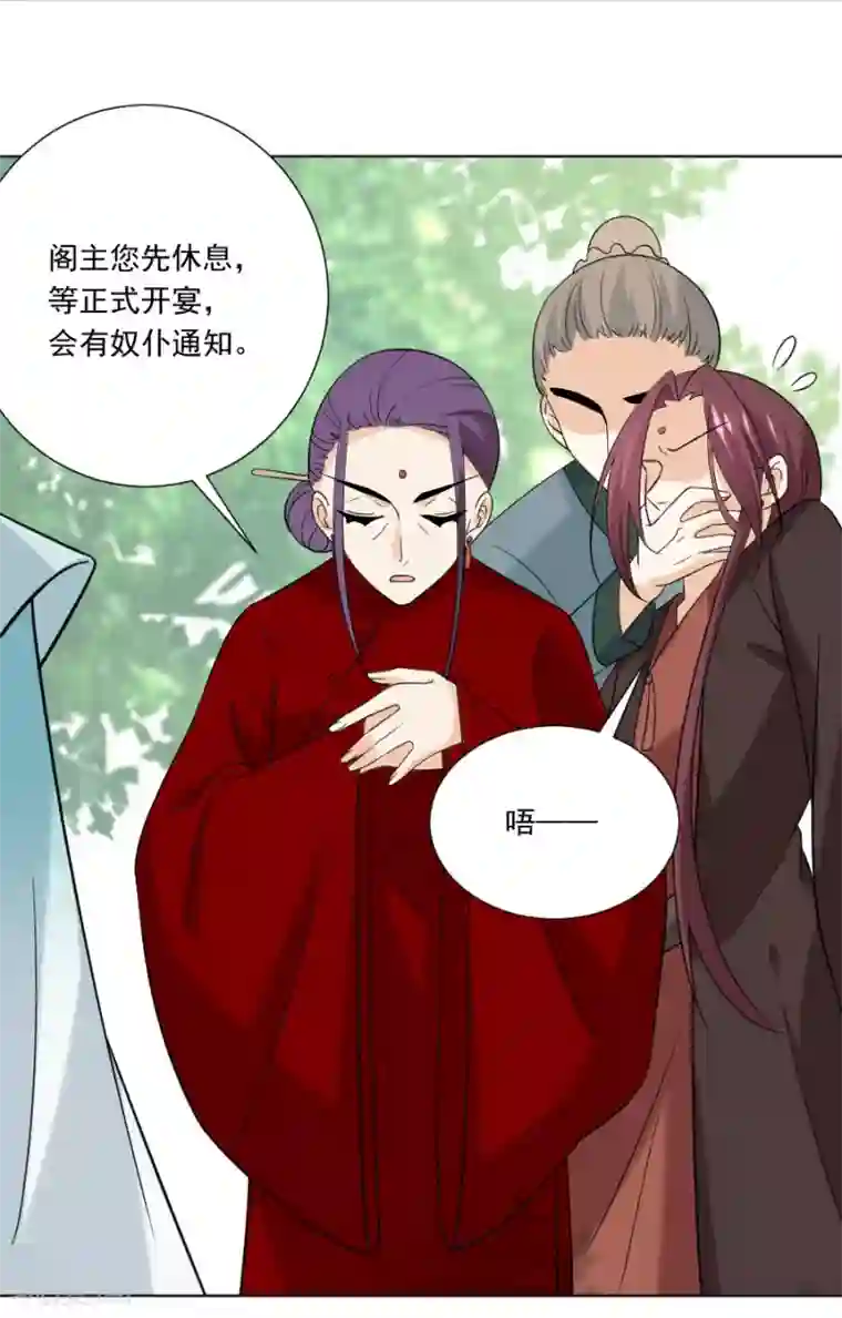 狼少女养成记第236话 见招拆招