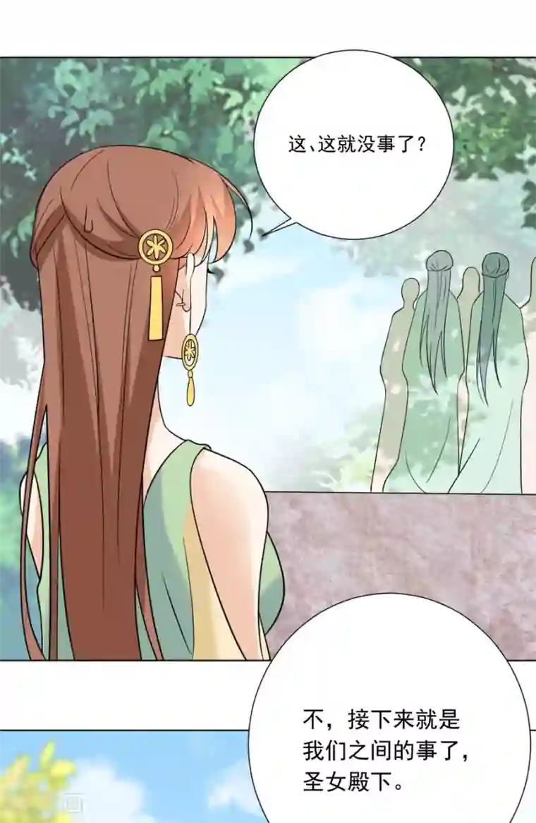 狼少女养成记第236话 见招拆招