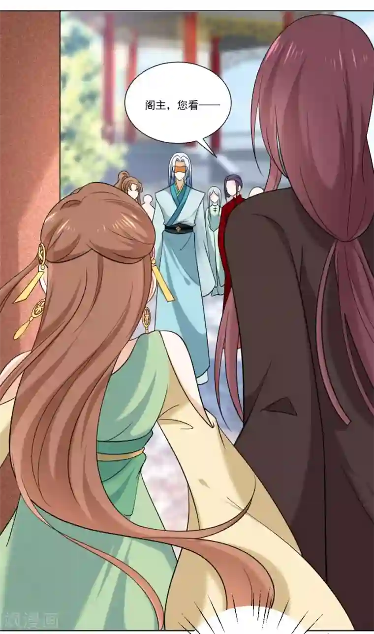 狼少女养成记第236话 见招拆招