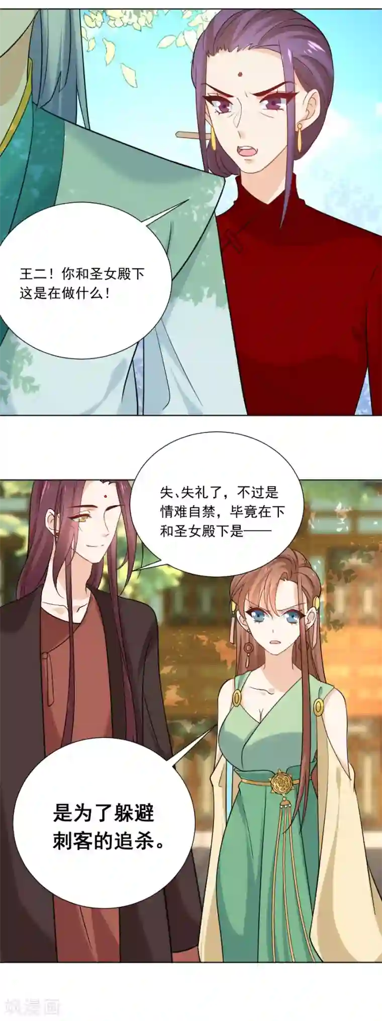 狼少女养成记第236话 见招拆招