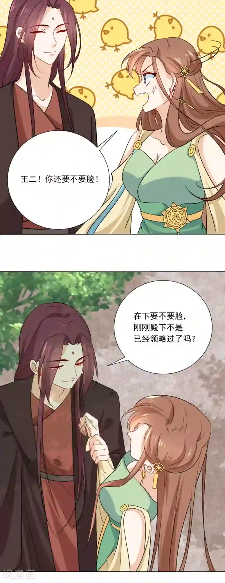 狼少女养成记第236话 见招拆招