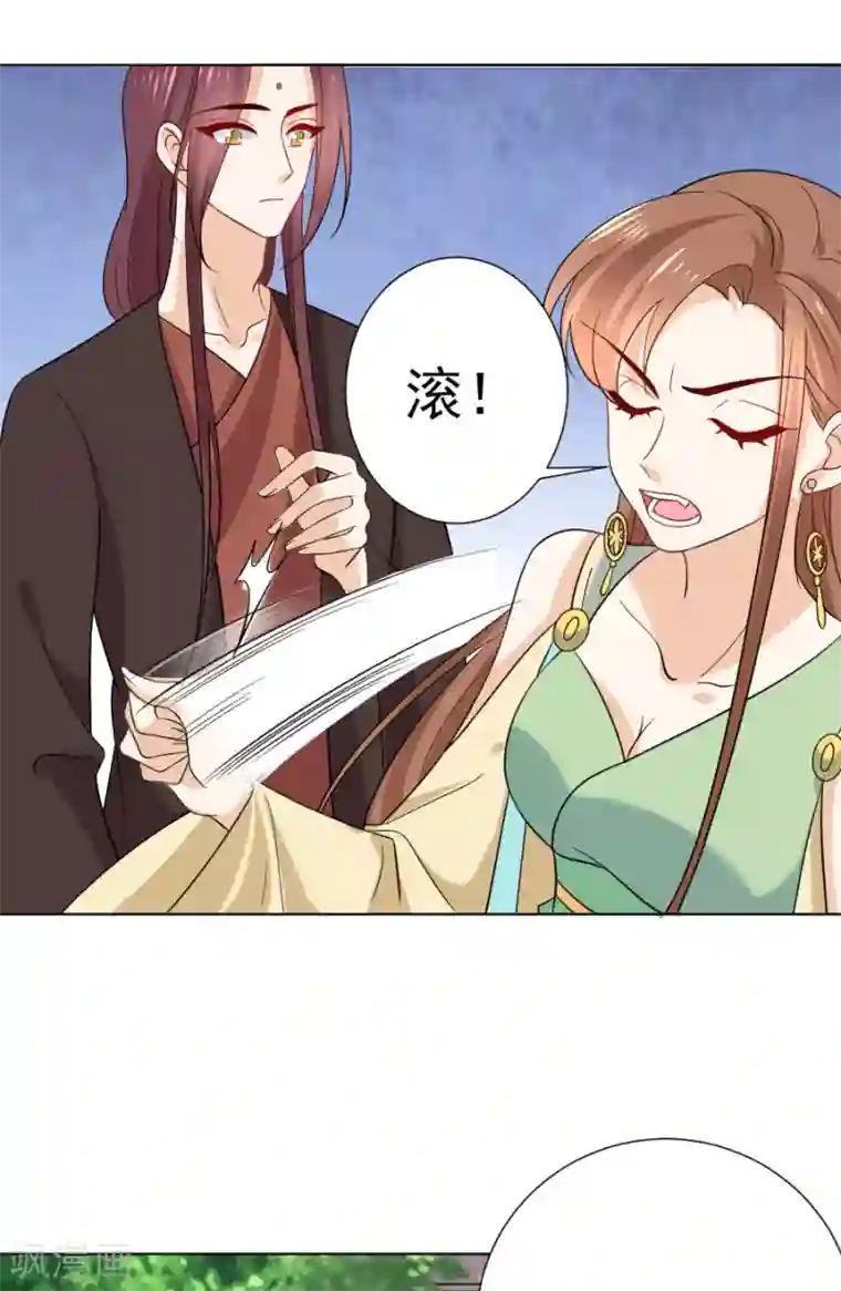 狼少女养成记第236话 见招拆招