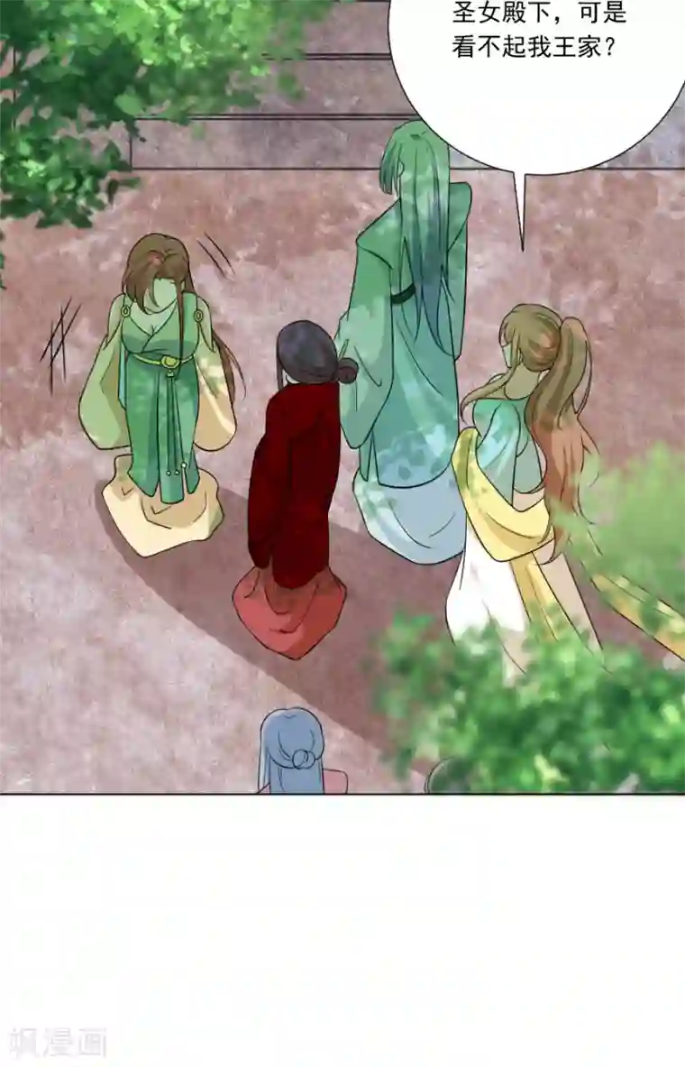 狼少女养成记第236话 见招拆招