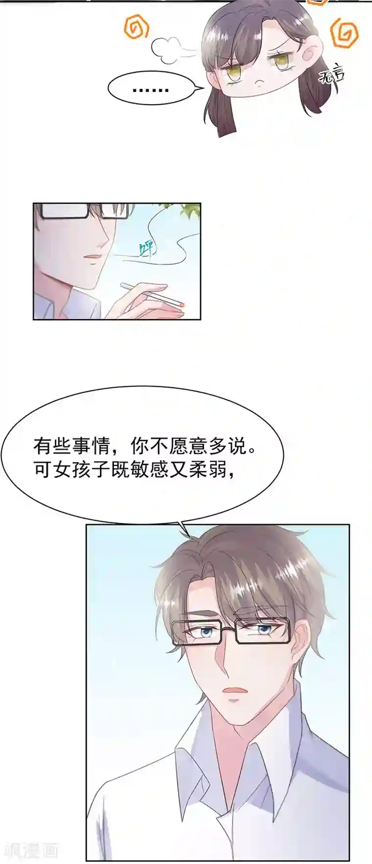 惹上首席总裁第2季187话