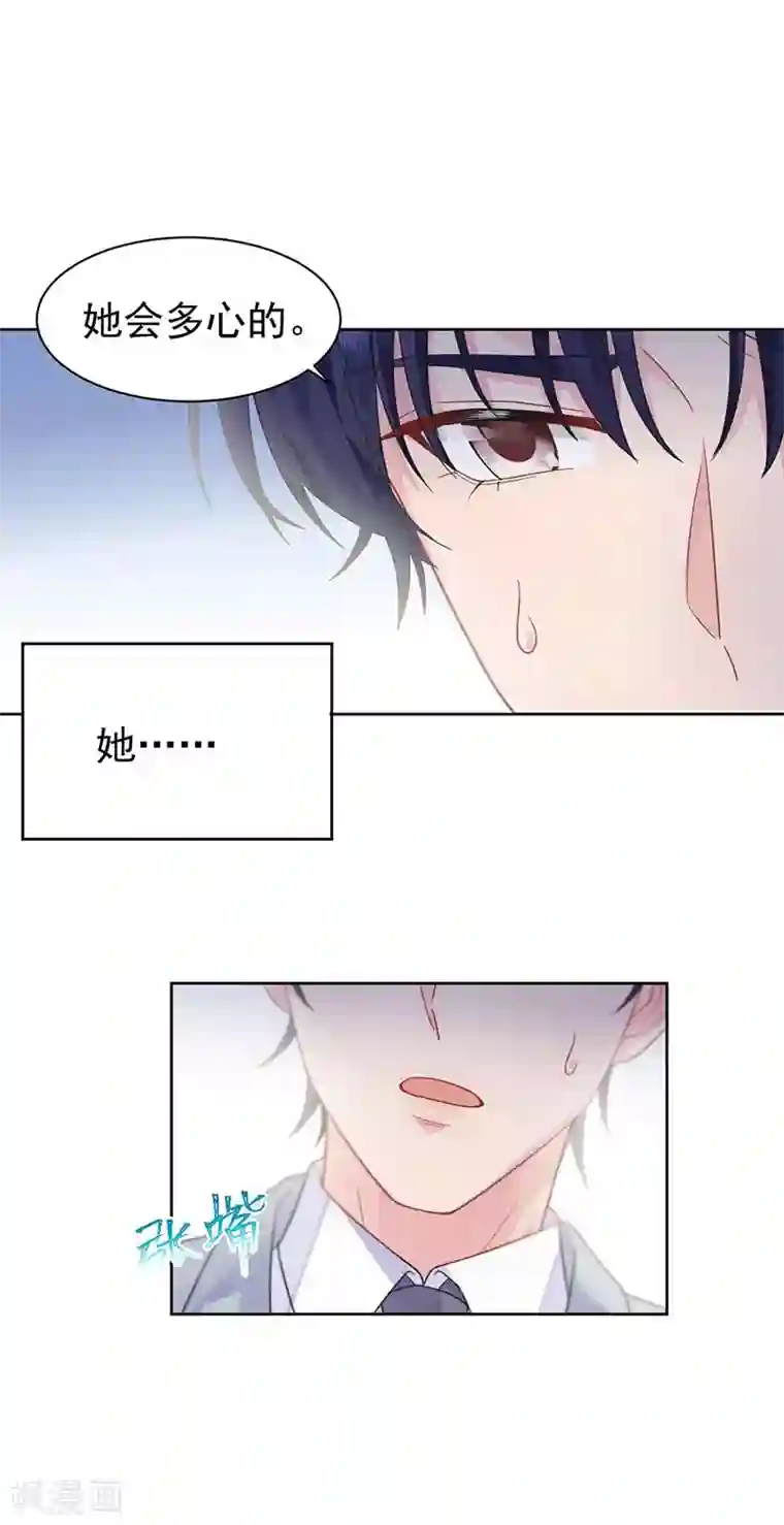 惹上首席总裁第2季187话