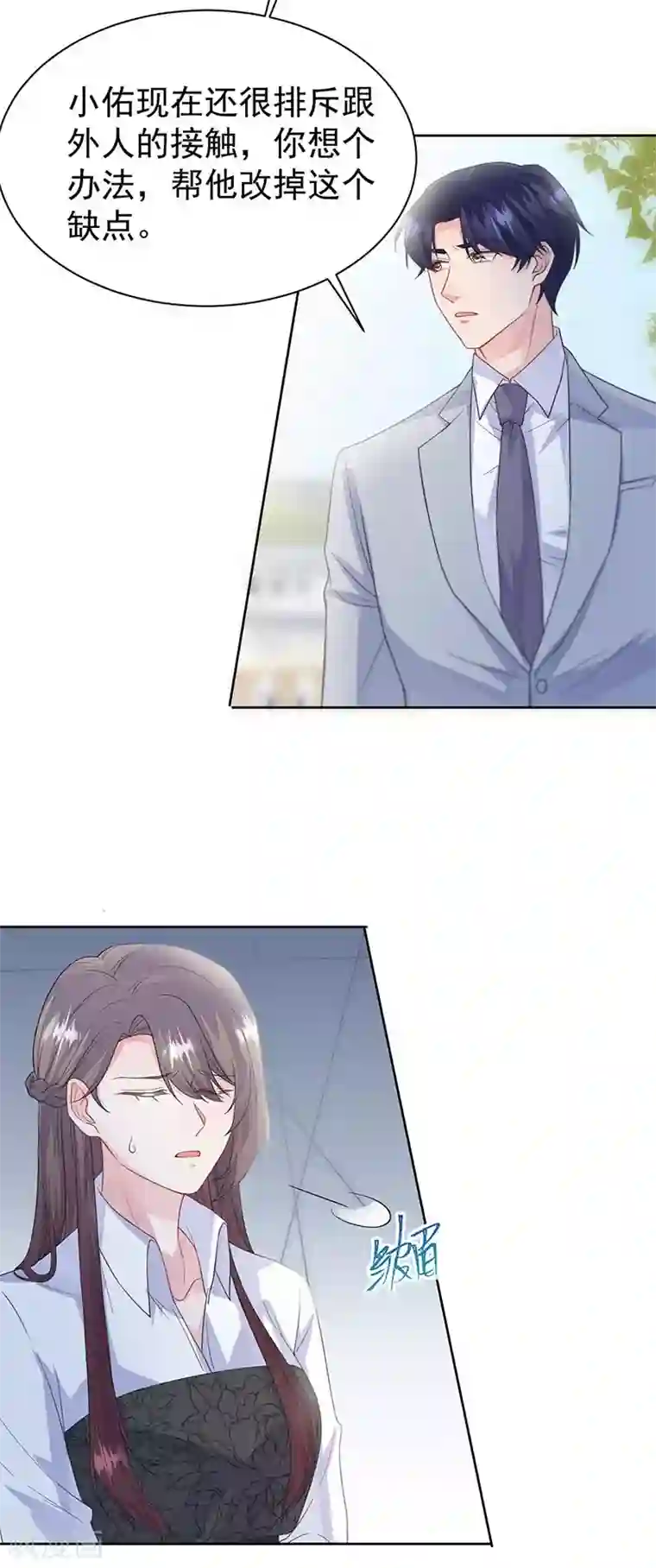 惹上首席总裁第2季187话