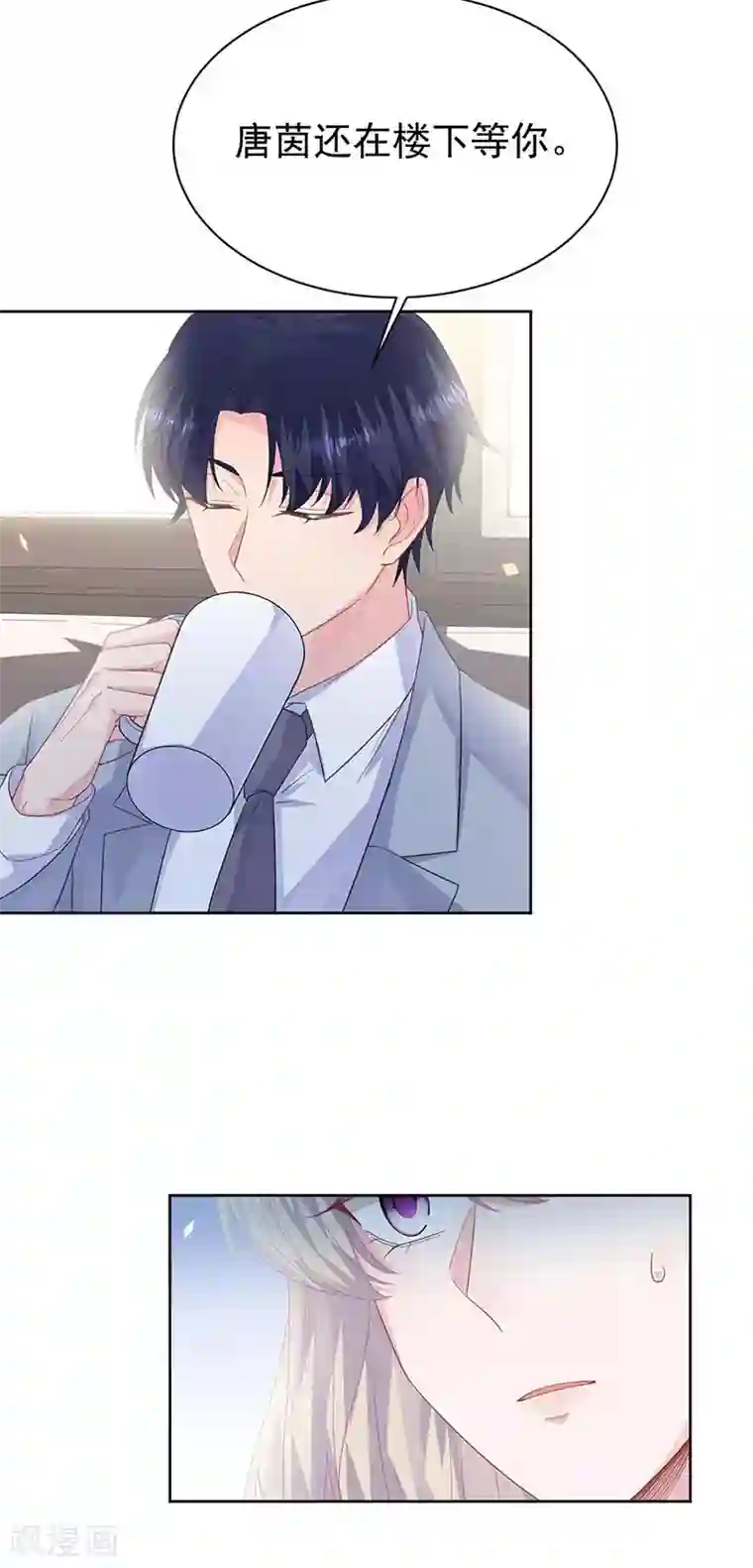 惹上首席总裁第2季187话