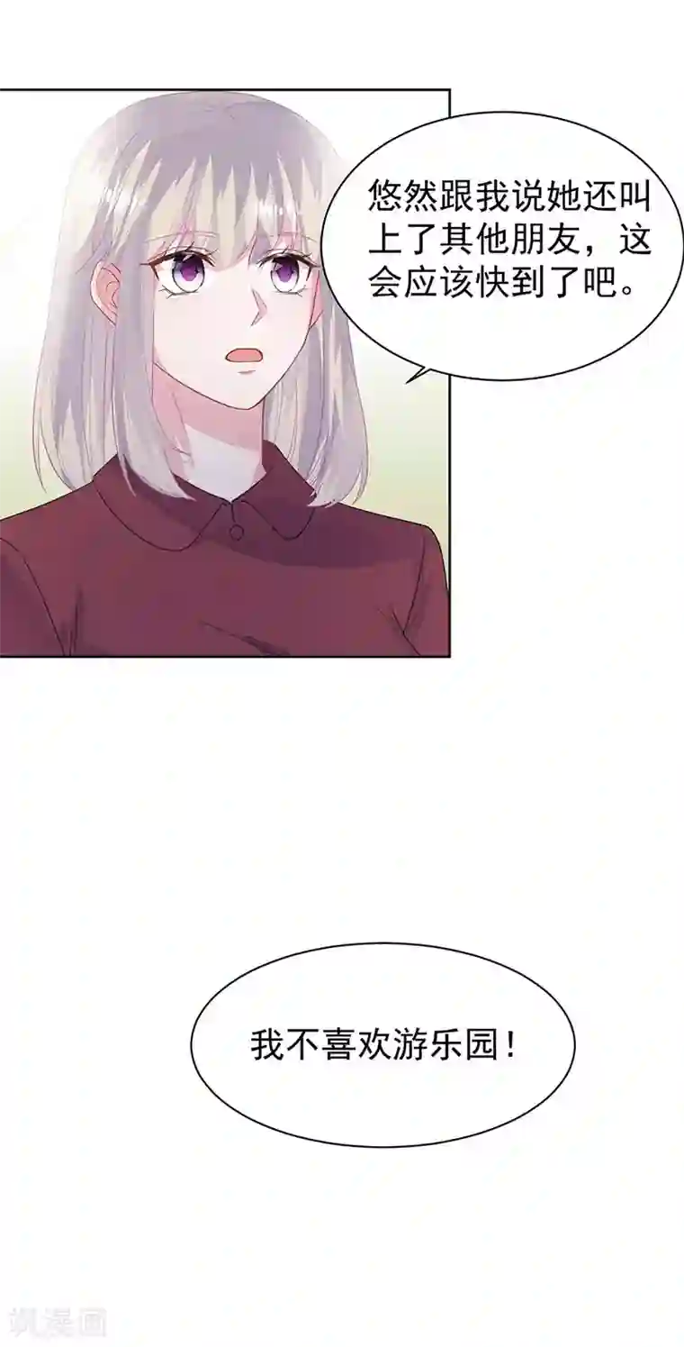 惹上首席总裁第2季187话