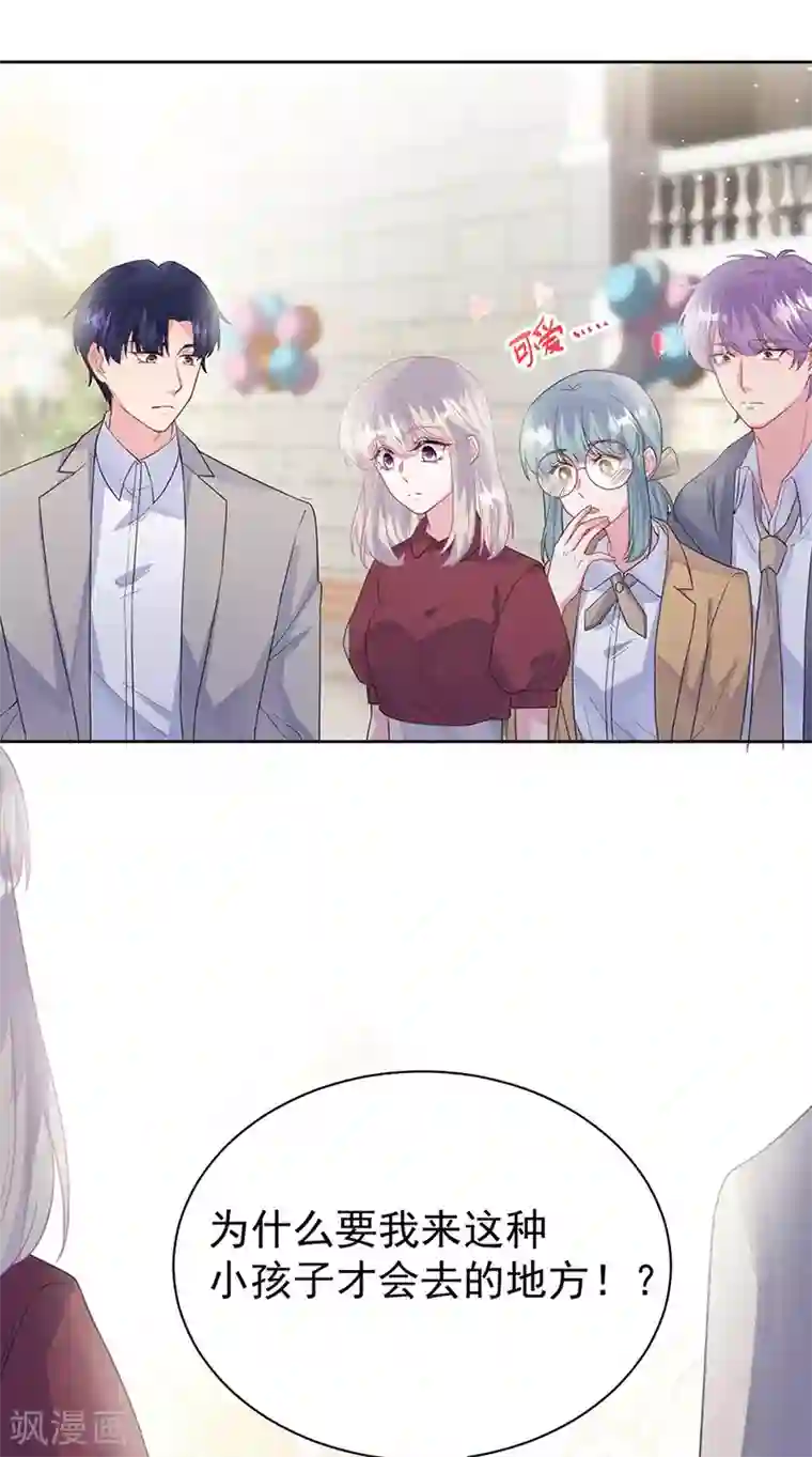 惹上首席总裁第2季187话